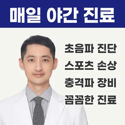 호계경희한의원 사진 2 (업체가 네이버 플레이스에 올린 사진)