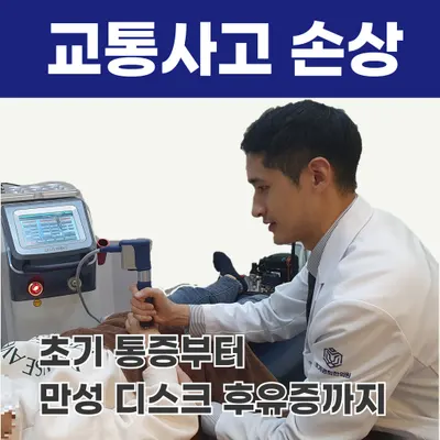 호계경희한의원 사진 3 (업체가 네이버 플레이스에 올린 사진)