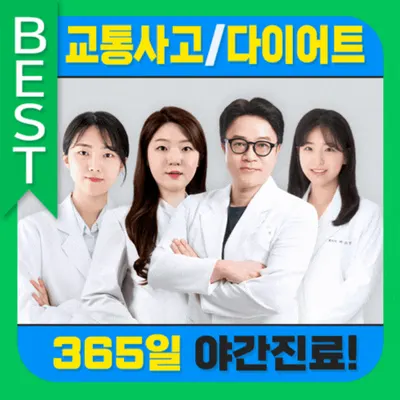 오거리한의원 사진 1 (업체가 네이버 플레이스에 올린 사진)