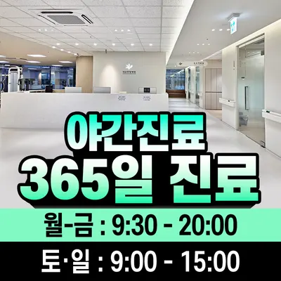 새순한방병원 사진 1 (업체가 네이버 플레이스에 올린 사진)