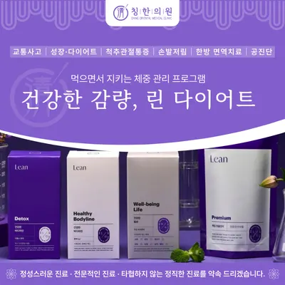 칭한의원 사진 3 (업체가 네이버 플레이스에 올린 사진)