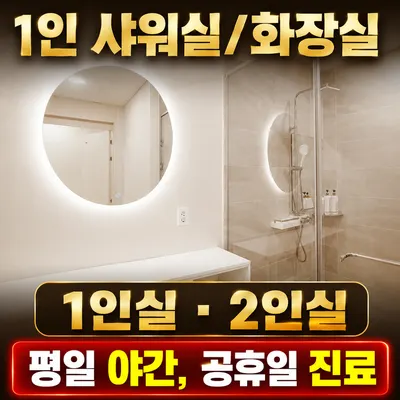 에스한방병원 사진 2 (업체가 네이버 플레이스에 올린 사진)