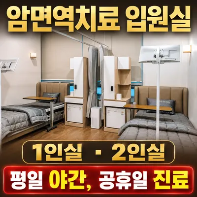 에스한방병원 사진 3 (업체가 네이버 플레이스에 올린 사진)