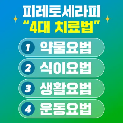 경희피레토한의원 사진 2 (업체가 네이버 플레이스에 올린 사진)
