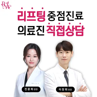 로아한의원 사진 1 (업체가 네이버 플레이스에 올린 사진)