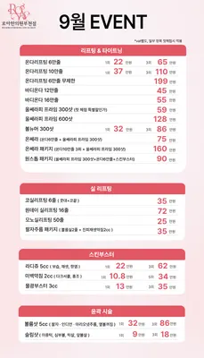 로아한의원 사진 2 (업체가 네이버 플레이스에 올린 사진)