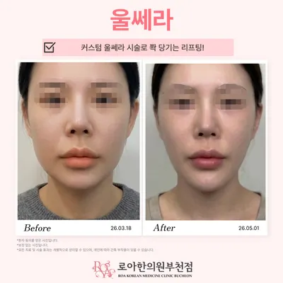 로아한의원 사진 3 (업체가 네이버 플레이스에 올린 사진)