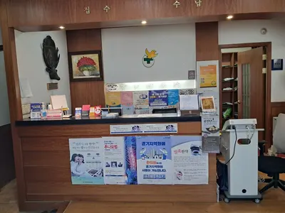 중생한의원 사진 2 (업체가 네이버 플레이스에 올린 사진)