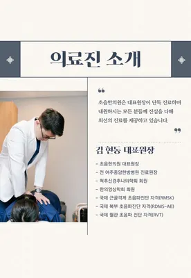 초음한의원 사진 3 (업체가 네이버 플레이스에 올린 사진)
