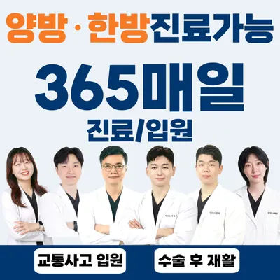 성모사랑한방병원 사진 1 (업체가 네이버 플레이스에 올린 사진)