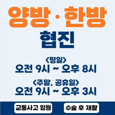 성모사랑한방병원 사진 3 (업체가 네이버 플레이스에 올린 사진)