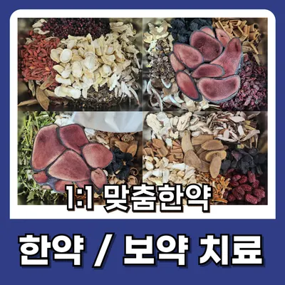 이도한의원 사진 2 (업체가 네이버 플레이스에 올린 사진)