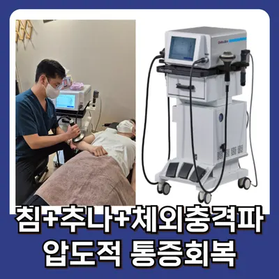 이도한의원 사진 3 (업체가 네이버 플레이스에 올린 사진)