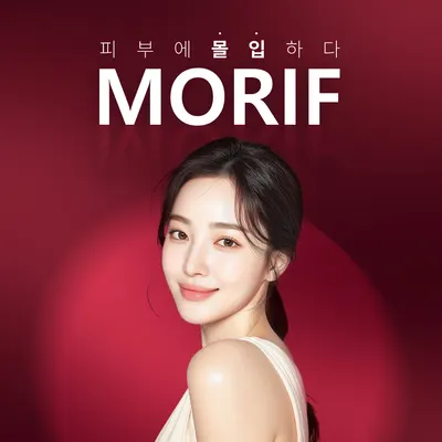 모리프한의원 광주상무 사진 1 (업체가 네이버 플레이스에 올린 사진)