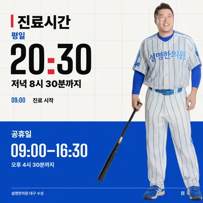 설명한의원 사진 2 (업체가 네이버 플레이스에 올린 사진)