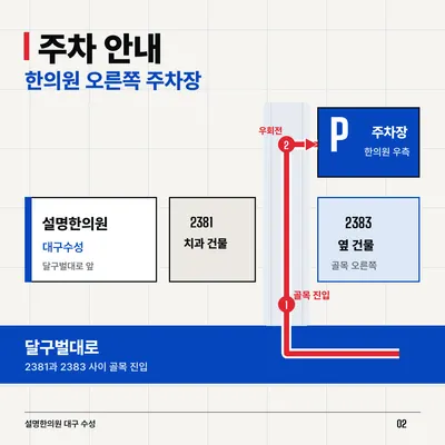 설명한의원 사진 3 (업체가 네이버 플레이스에 올린 사진)