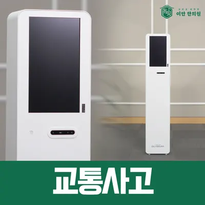 이안한의원 사진 2 (업체가 네이버 플레이스에 올린 사진)