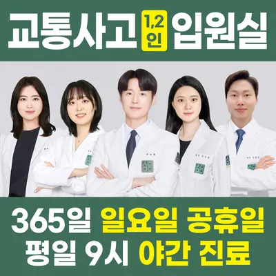 소통부부한의원 사진 1 (업체가 네이버 플레이스에 올린 사진)