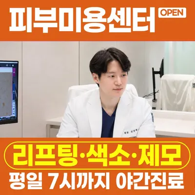 소통부부한의원 사진 2 (업체가 네이버 플레이스에 올린 사진)