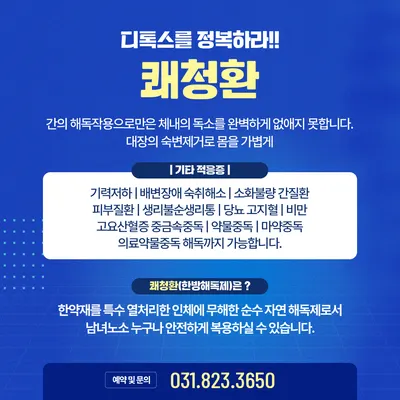 해동한방병원 사진 3 (업체가 네이버 플레이스에 올린 사진)