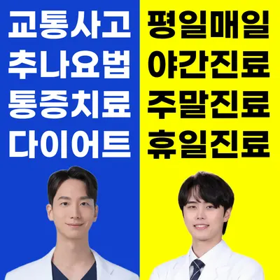 쑥쑥한의원 사진 1 (업체가 네이버 플레이스에 올린 사진)