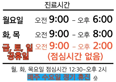 화목한휴일한의원 사진 1 (업체가 네이버 플레이스에 올린 사진)