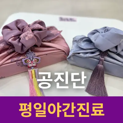 고덕패밀리한의원 사진 2 (업체가 네이버 플레이스에 올린 사진)