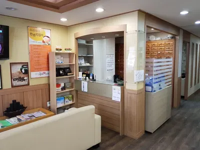 통도한의원 사진 1 (업체가 네이버 플레이스에 올린 사진)