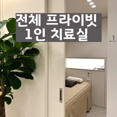 마주본한의원 사진 2 (업체가 네이버 플레이스에 올린 사진)