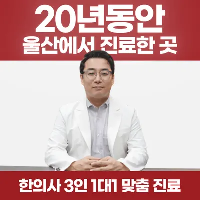 궁한의원 사진 1 (업체가 네이버 플레이스에 올린 사진)