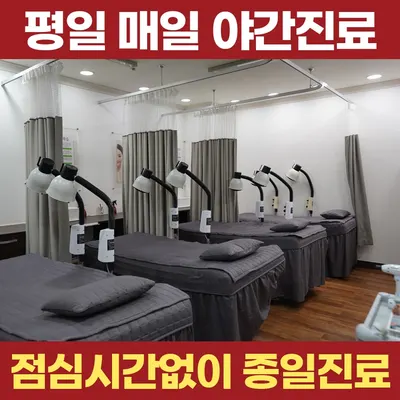 궁한의원 사진 3 (업체가 네이버 플레이스에 올린 사진)