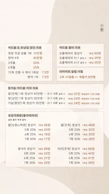 해율한의원 사진 2 (업체가 네이버 플레이스에 올린 사진)