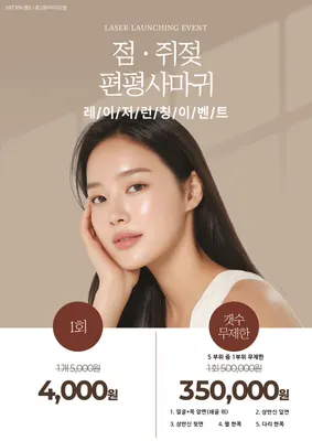 365이채한의원 부산대연점 사진 3 (업체가 네이버 플레이스에 올린 사진)