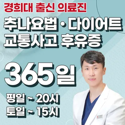 홍제경희한의원 사진 1 (업체가 네이버 플레이스에 올린 사진)