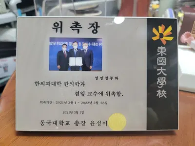 화생당한의원 사진 3 (업체가 네이버 플레이스에 올린 사진)