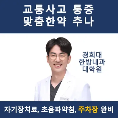 정다함한의원 사진 1 (업체가 네이버 플레이스에 올린 사진)