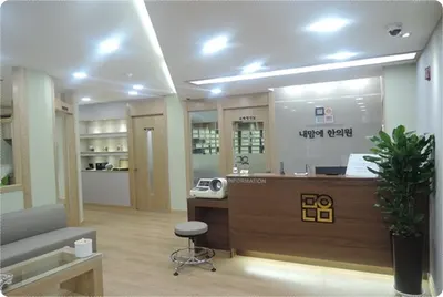 내맘에한의원 사진 2 (업체가 네이버 플레이스에 올린 사진)