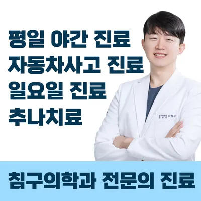 청파한의원 사진 1 (업체가 네이버 플레이스에 올린 사진)