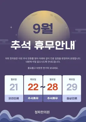 청파한의원 사진 3 (업체가 네이버 플레이스에 올린 사진)