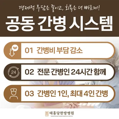 태흥당한방병원 사진 3 (업체가 네이버 플레이스에 올린 사진)