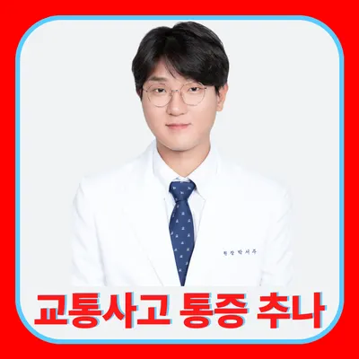 다봄한의원 사진 1 (업체가 네이버 플레이스에 올린 사진)