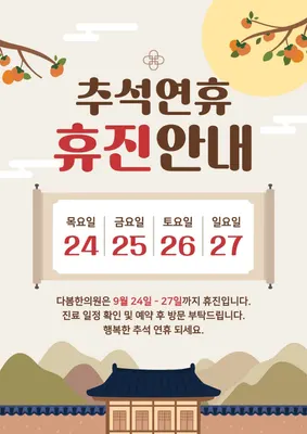 다봄한의원 사진 2 (업체가 네이버 플레이스에 올린 사진)