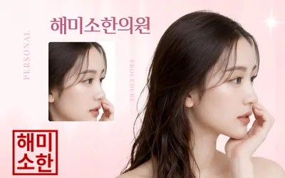 해미소한의원 사진 2 (업체가 네이버 플레이스에 올린 사진)