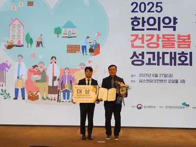 경희베스트한의원 사진 1 (업체가 네이버 플레이스에 올린 사진)