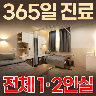 이언도한의원 사진 1 (업체가 네이버 플레이스에 올린 사진)