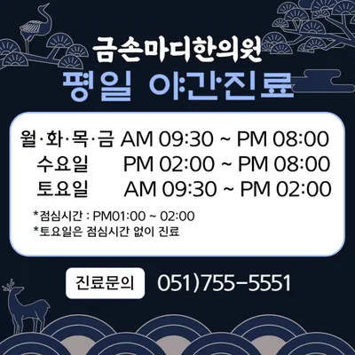 금손마디한의원 사진 2 (업체가 네이버 플레이스에 올린 사진)