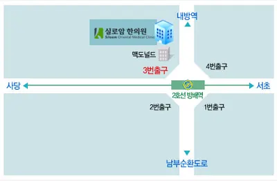 실로암한의원 사진 1 (업체가 네이버 플레이스에 올린 사진)