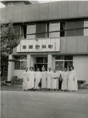 동흥한의원 사진 1 (업체가 네이버 플레이스에 올린 사진)
