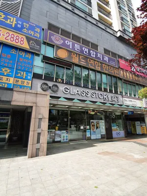 월드연합한의원 사진 2 (업체가 네이버 플레이스에 올린 사진)