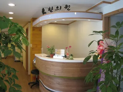 화한의원 사진 1 (업체가 네이버 플레이스에 올린 사진)